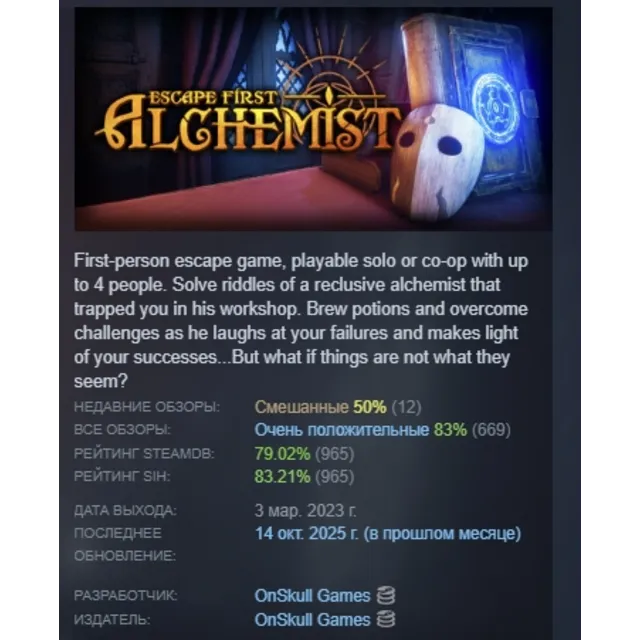 Escape First Alchemist STEAM KEY REGION GLOBAL+РОССИЯ