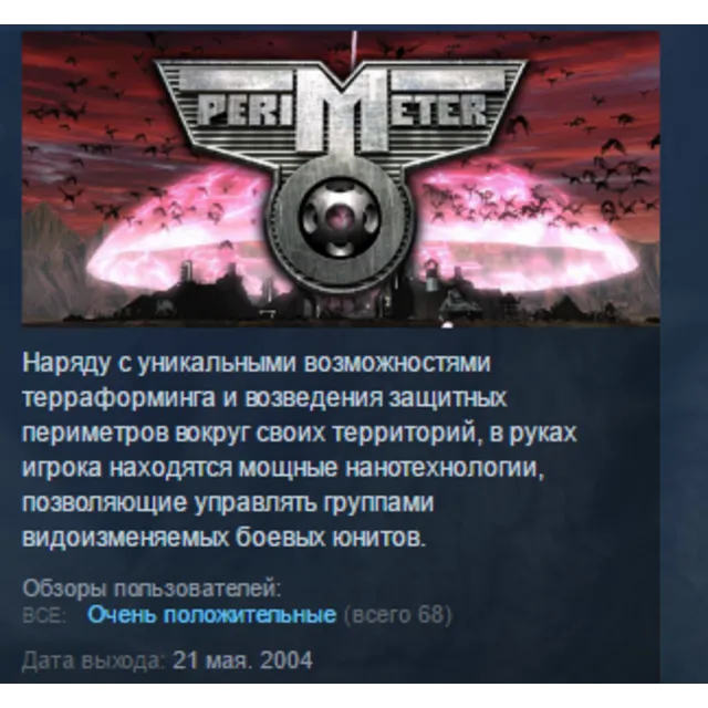 Perimeter STEAM KEY REGION GLOBAL+РОССИЯ ЛИЦЕНЗИЯ