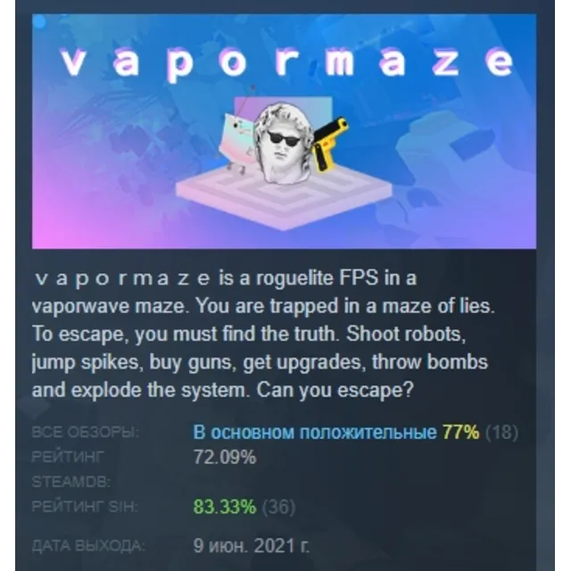 Vapormaze STEAM KEY РФ+СНГ СТИМ КЛЮЧ ЛИЦЕНЗИЯ
