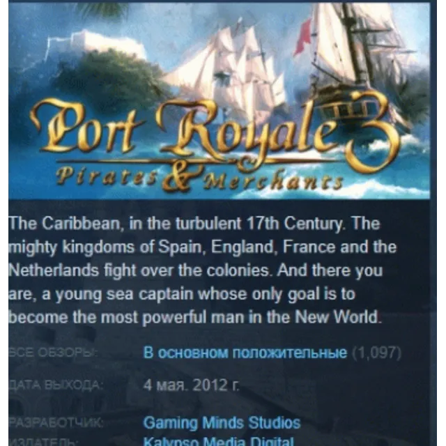 Port Royale 3 STEAM KEY REGION GLOBAL+РОССИЯ