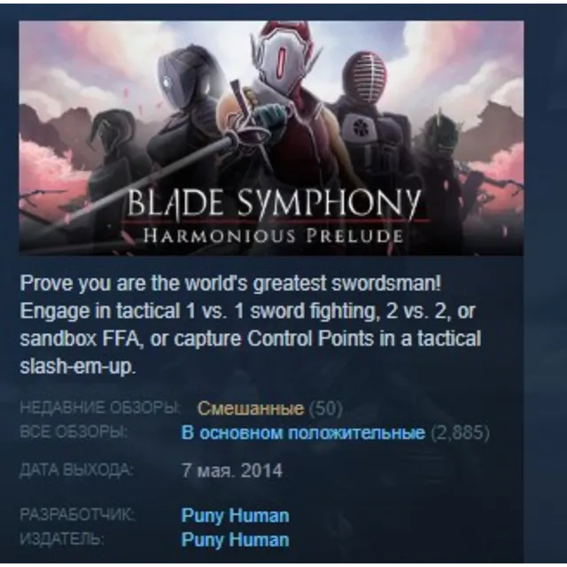 Blade Symphony 💎 STEAM KEY REGION FREE GLOBAL