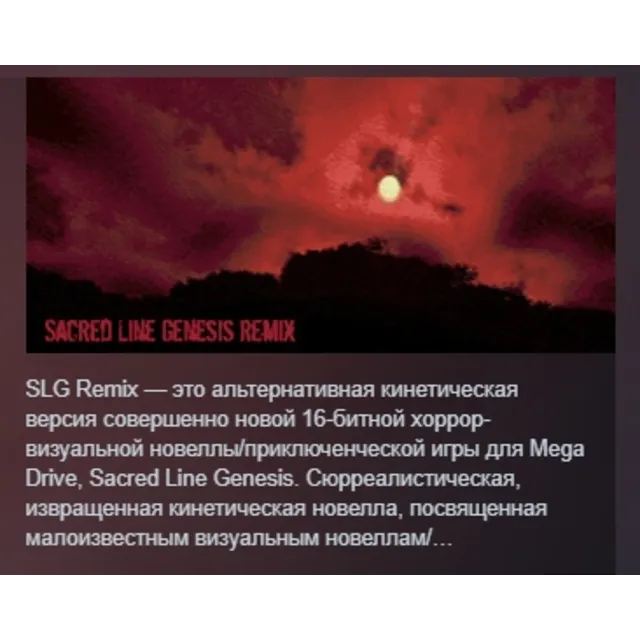 Sacred Line Genesis Remix SLG Remix STEAM KEY REGION US/USA/NA/EU