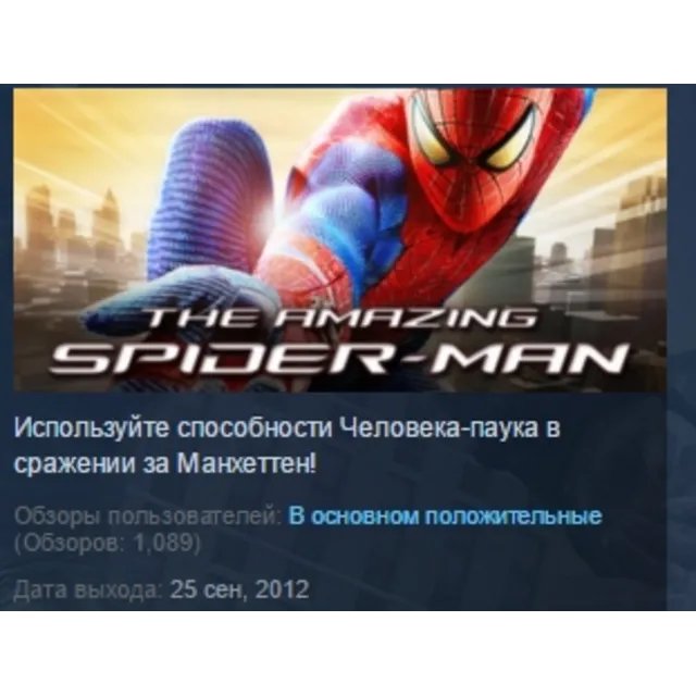 The Amazing Spider-Man / Новый человек-паук STEAM KEY РОССИЯ+СНГ СТИМ КЛЮЧ ЛИЦЕНЗИЯ