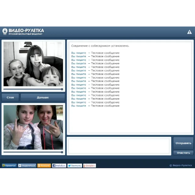 Скрипт Видео чат рулетка , аналог chatroulette