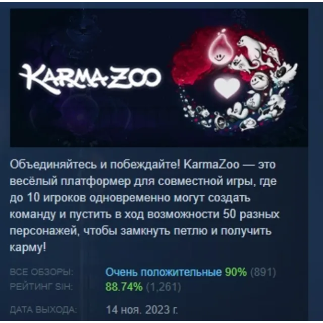 KarmaZoo STEAM KEY REGION FREE GLOBAL+РОССИЯ