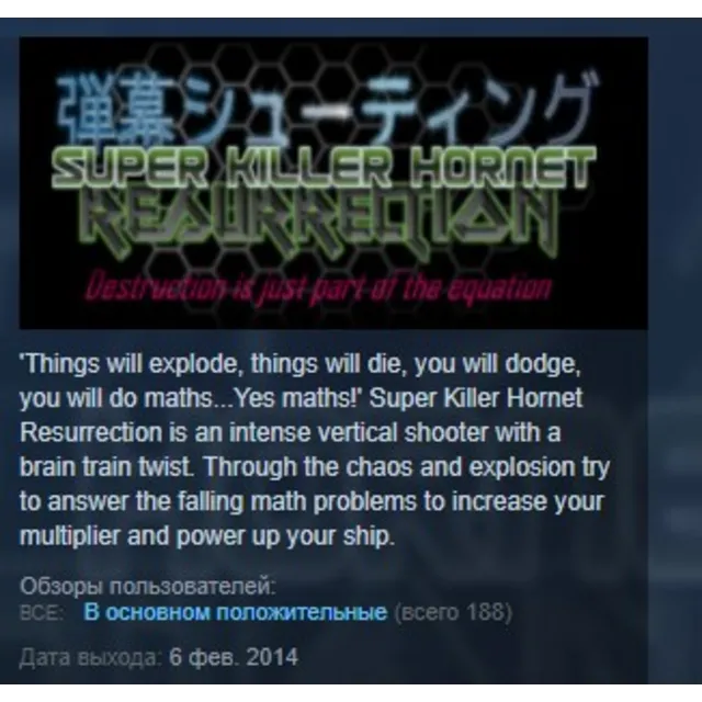 Super Killer Hornet Resurrection STEAM KEY REGION GLOBAL+РОССИЯ