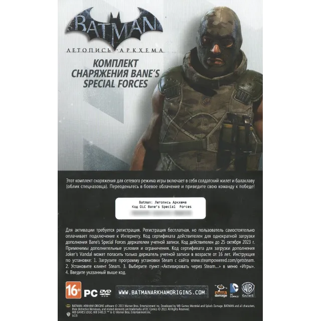 DLC Bane’s Special Forces для Batman: Arkham Origins