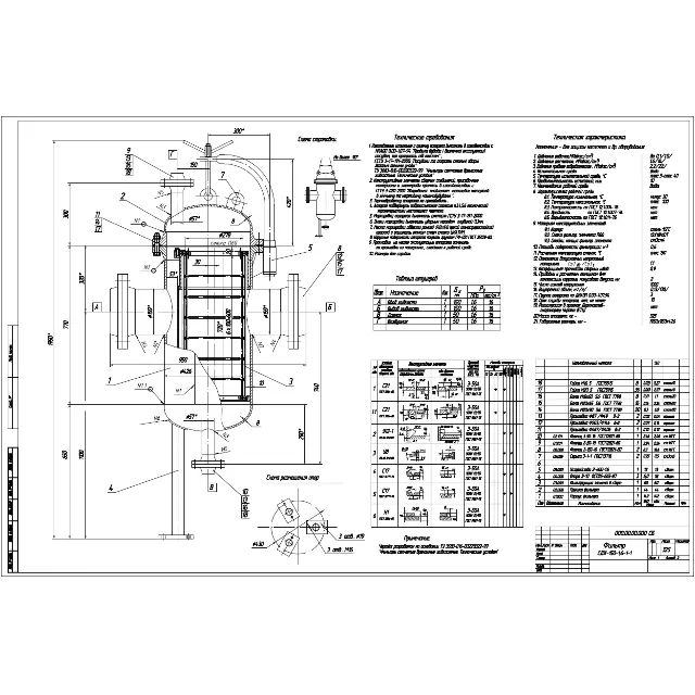 Чертеж фильтра СДЖ-150-1,6-1-1