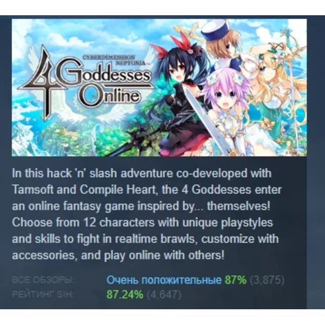 Cyberdimension Neptunia: 4 Goddesses Online STEAM KEY РФ+СНГ СТИМ КЛЮЧ ЛИЦЕНЗИЯ