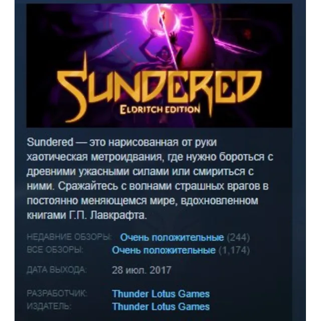 Sundered: Eldritch Edition 💎 STEAM KEY GLOBAL+РОССИЯ