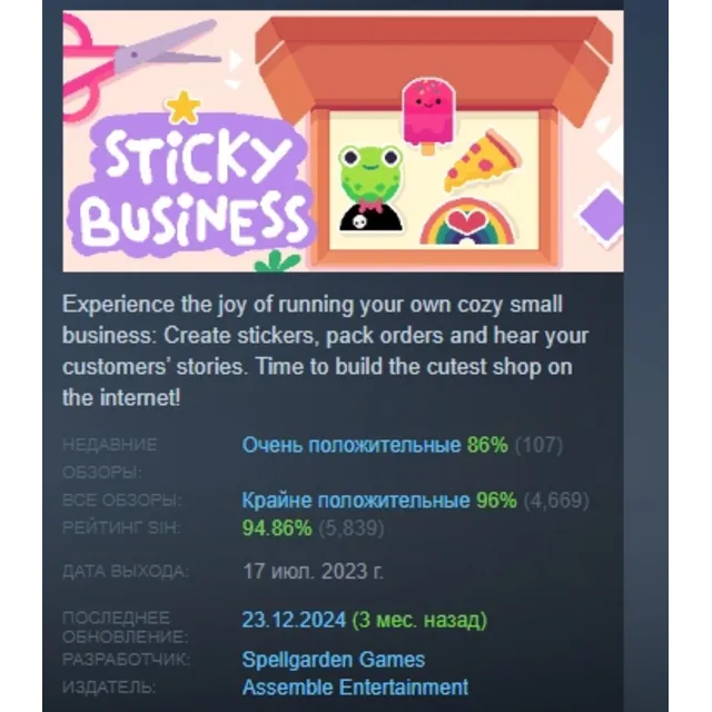 Sticky Business 💎 STEAM KEY REGION FREE GLOBAL+РОССИЯ