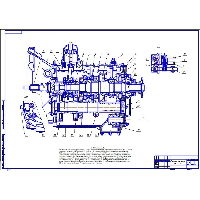 Чертеж Коробка передач Газ 3309