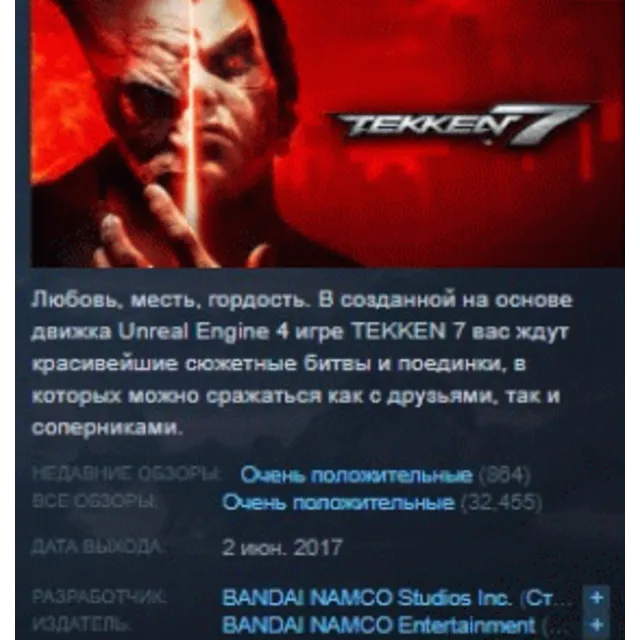 TEKKEN 7 STEAM KEY РФ+СНГ ЛИЦЕНЗИЯ СТИМ КЛЮЧ