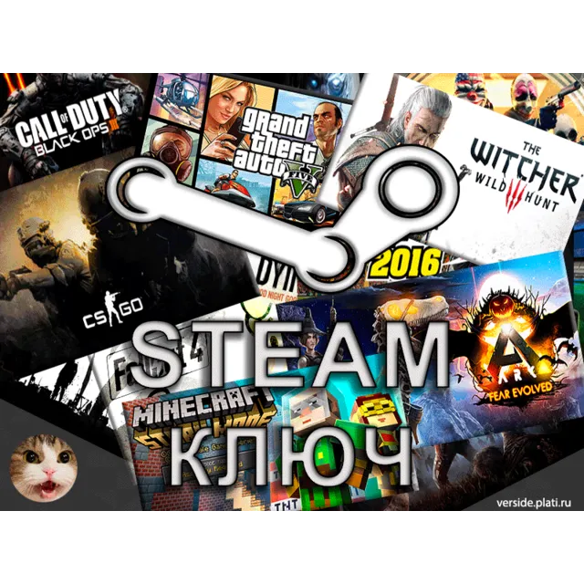 Случайный Steam Ключ ✅ (Rust, GTA 5, PUBG) 🔥 + Подарки