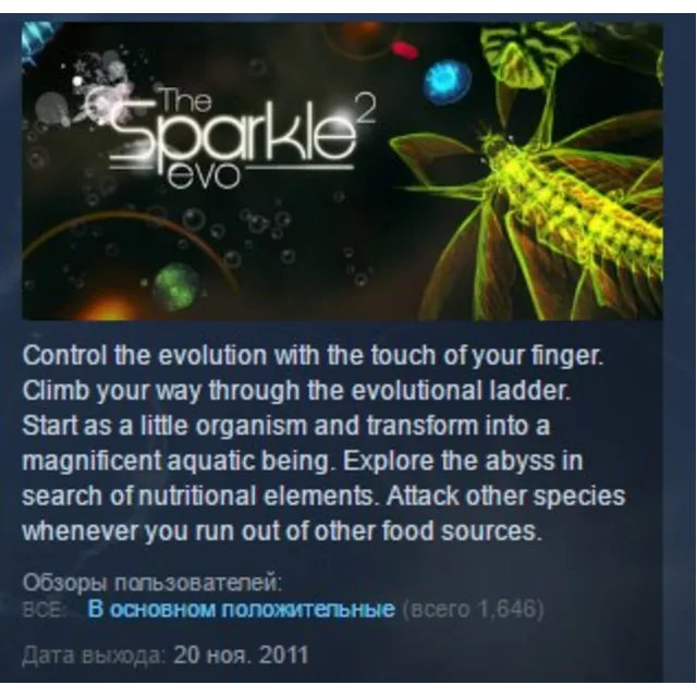 Sparkle 2 Evo STEAM KEY REGION GLOBAL+РОССИЯ ЛИЦЕНЗИЯ