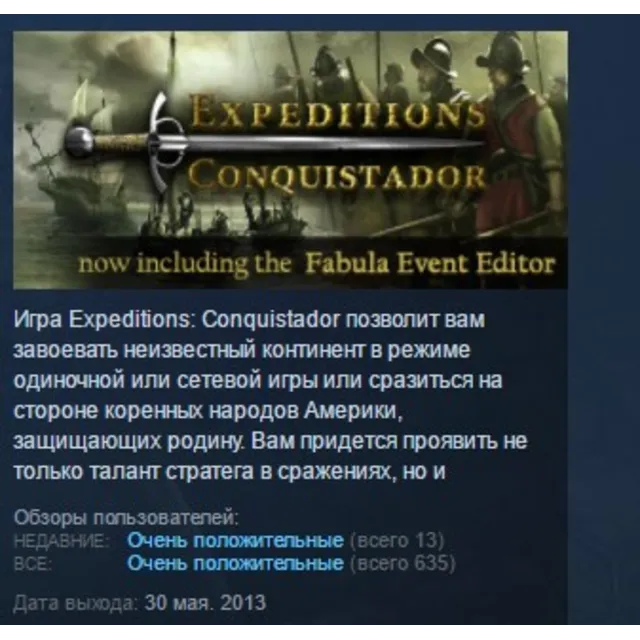 Expeditions Conquistador STEAM KEY РФ+СНГ СТИМ КЛЮЧ ЛИЦЕНЗИЯ