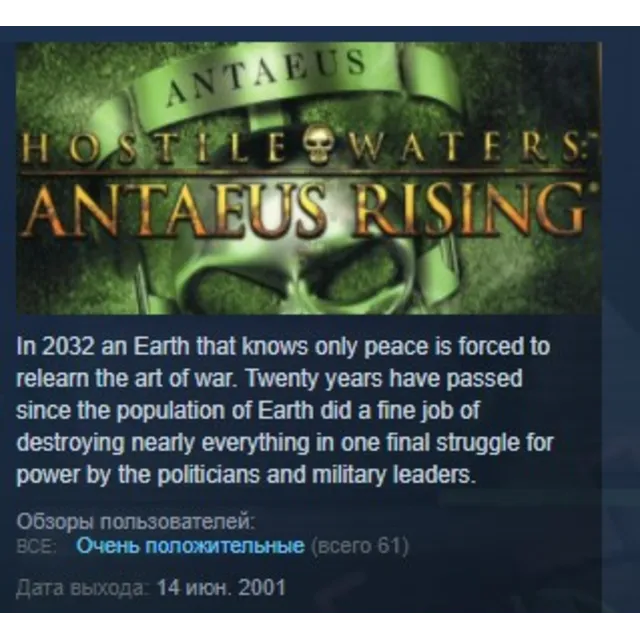 Hostile Waters Antaeus Rising STEAM KEY GLOBAL+РОССИЯ