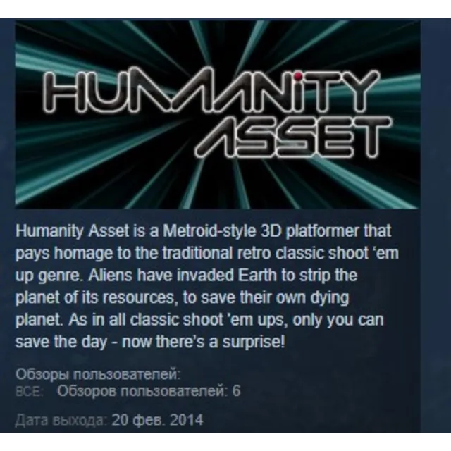 Humanity Asset STEAM KEY REGION GLOBAL+РОССИЯ