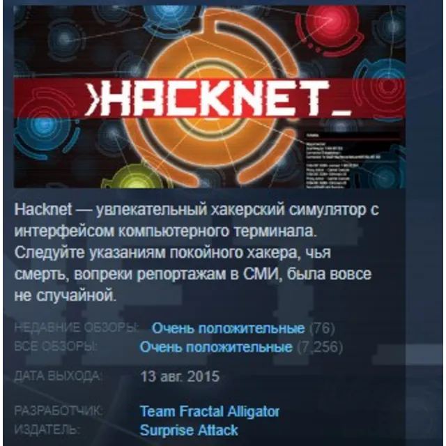 Hacknet Deluxe Edition STEAM KEY REGION FREE GLOBAL