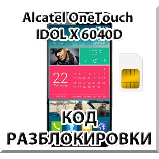 Разблокировка Alcatel OneTouch IDOL X 6040D (МТС). Код.