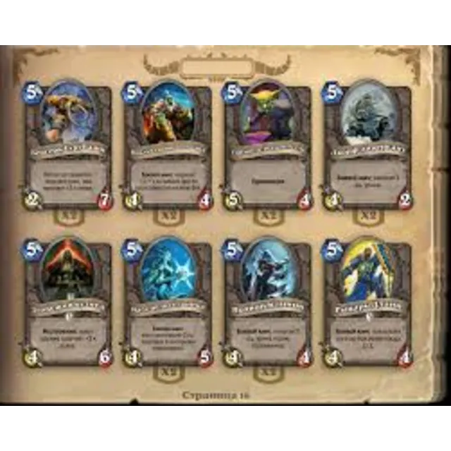 HEARTHSTONE EXPERT PACK (НАБОР КАРТ ЭКСПЕРТА) / GLOBAL