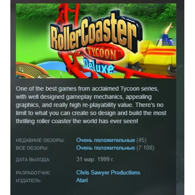 RollerCoaster Tycoon: Deluxe STEAM KEY РФ+СНГ ЛИЦЕНЗИЯ
