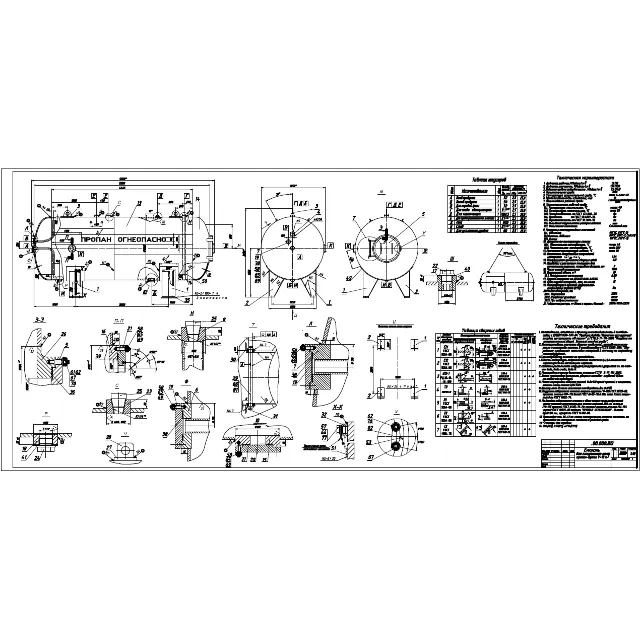 Емкость надземная для сжиженного газа V=10 м3