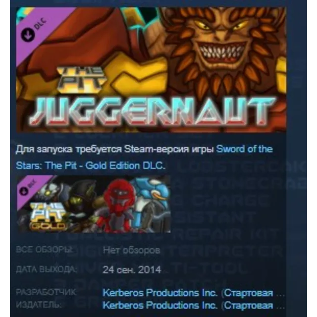 Sword of the Stars: The Pit Juggernaut STEAM KEY REGION GLOBAL+РОССИЯ ЛИЦЕНЗИЯ