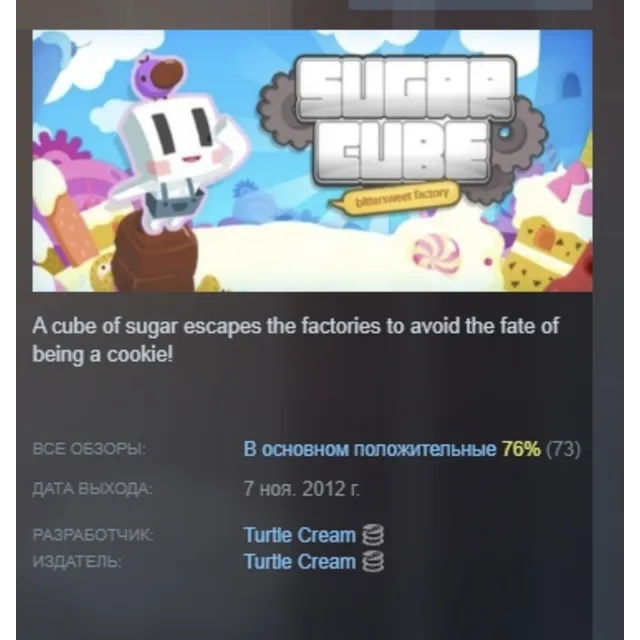 Sugar Cube: Bittersweet Factory STEAM KEY REGION GLOBAL+РОССИЯ ЛИЦЕНЗИЯ