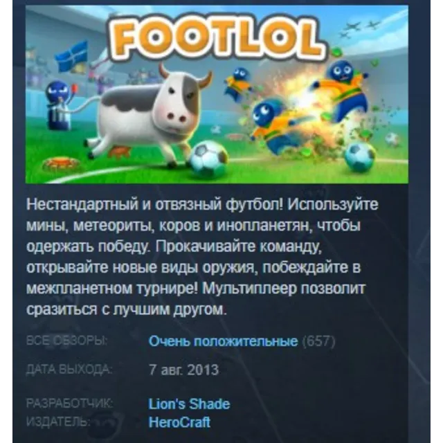 FootLOL: Epic Soccer League STEAM KEY REGION FREE GLOBAL+РОССИЯ