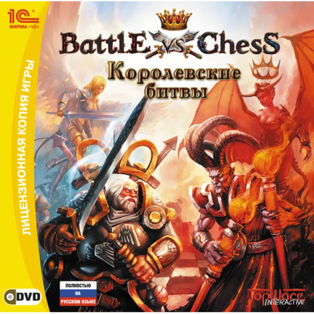 Battle vs Chess (Steam Gift RU + CIS) + БОНУС