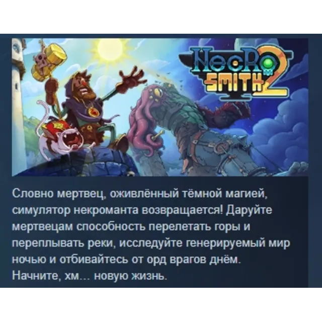 Necrosmith 2 STEAM KEY REGION GLOBAL + РОССИЯ