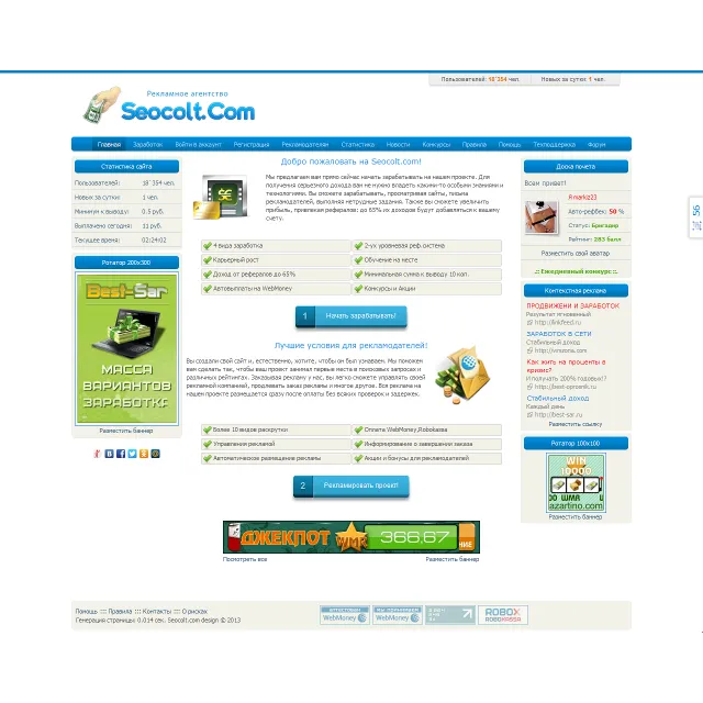 Оригинальный скрипт букса (bux) seosprint