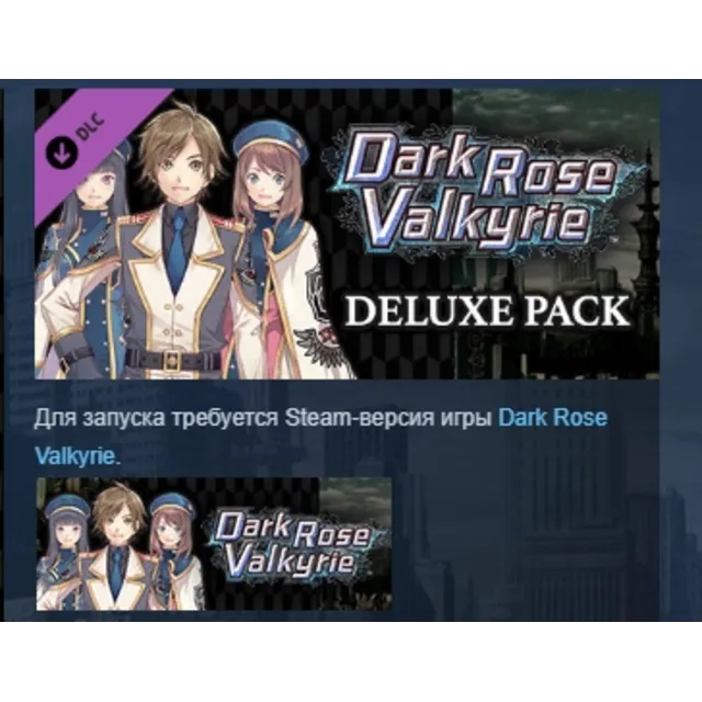 Dark Rose Valkyrie - Deluxe Pack STEAM KEY РФ+СНГ СТИМ КЛЮЧ ЛИЦЕНЗИЯ