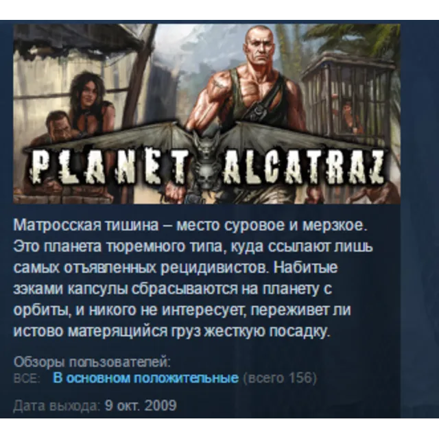 Planet Alcatraz STEAM KEY REGION GLOBAL+РОССИЯ