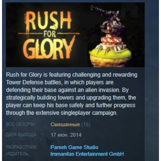 Rush for Glory STEAM KEY REGION GLOBAL+РОССИЯ ЛИЦЕНЗИЯ