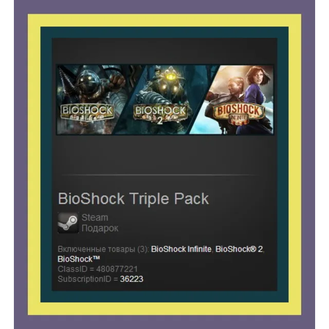 BioShock Triple Pack (Steam Gift ROW / Region Free)