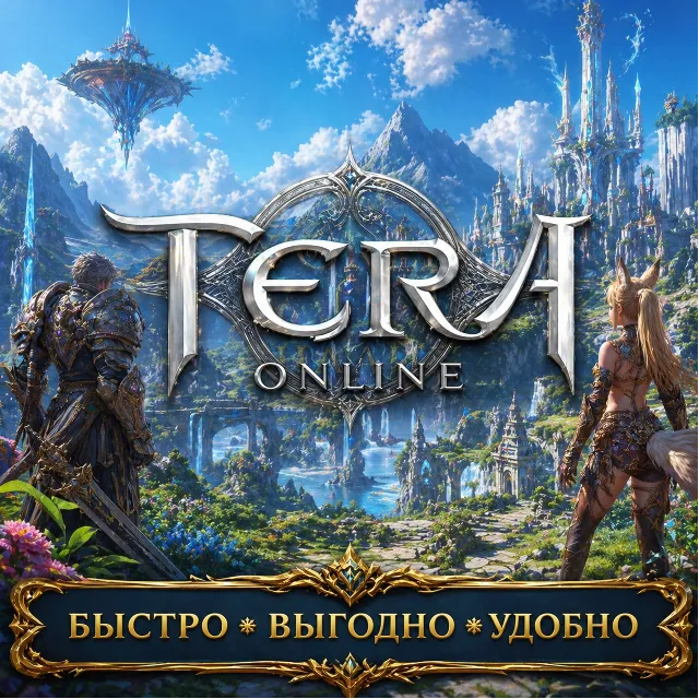 Tera Online (Free) Akeron.online RU  БЫСТРАЯ ДОСТАВКА