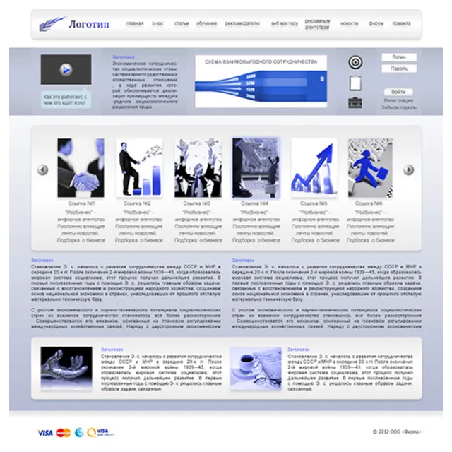 Веб Шаблон сайта "Биржи ссылок" в psd + html 5