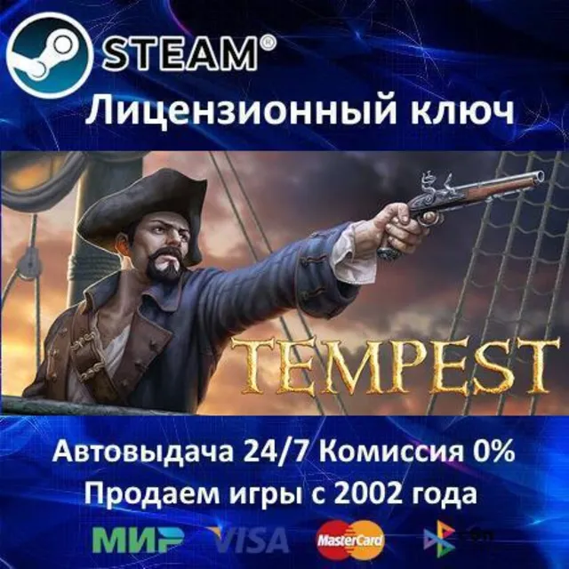 ✅Tempest: Pirate Action RPG + DLC✔️Steam⭐Ключ Активации🔑РФ+СНГ✔️АКЦИЯ🎁0% Карты💳