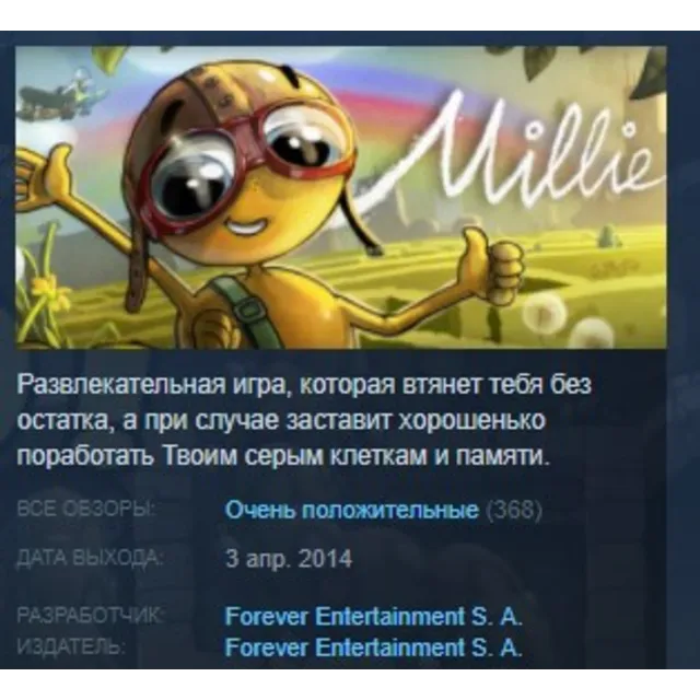 Millie STEAM KEY REGION GLOBAL+РОССИЯ ЛИЦЕНЗИЯ