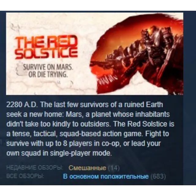 The Red Solstice STEAM KEY REGION FREE GLOBAL+РОССИЯ