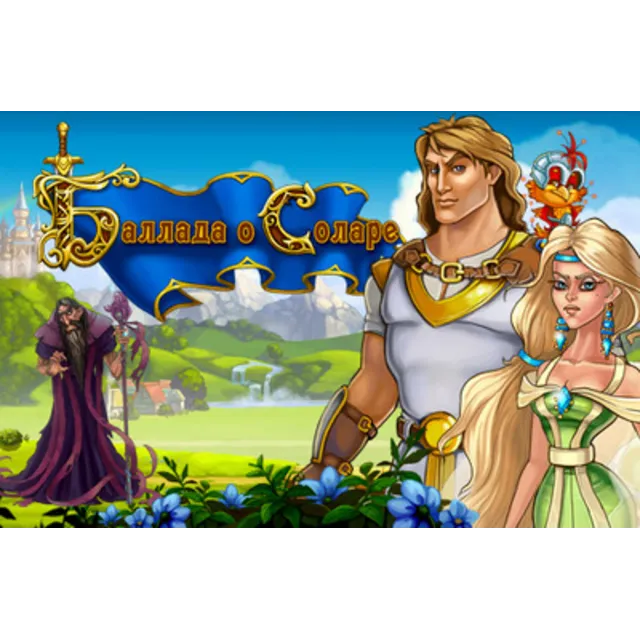 Ballad of Solar (Steam Gift Region Free) + БОНУС