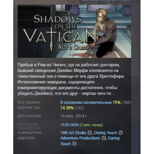 Shadows on the Vatican - Act I: Greed STEAM KEY REGION GLOBAL+РОССИЯ ЛИЦЕНЗИЯ