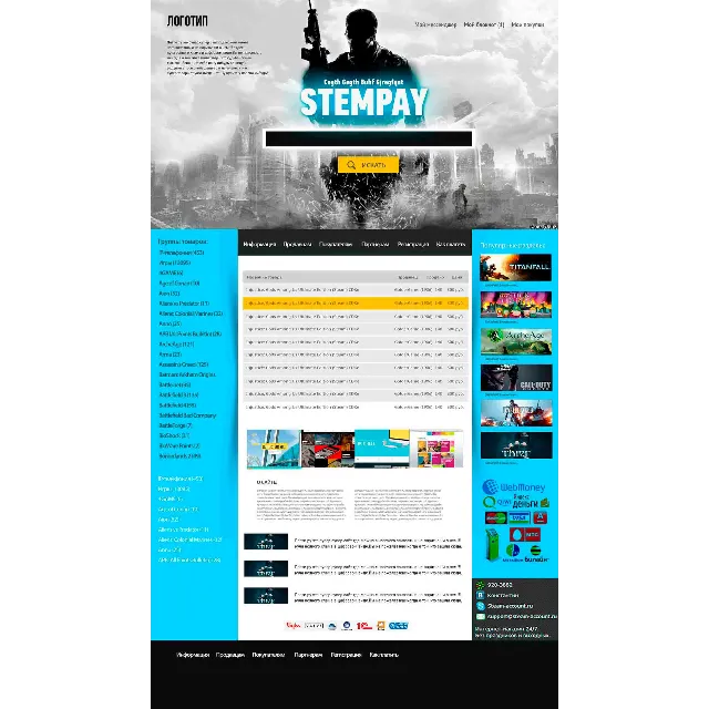 Веб Шаблон сайта "STEAM ПРОДАЖА ИГР" в psd + html 5