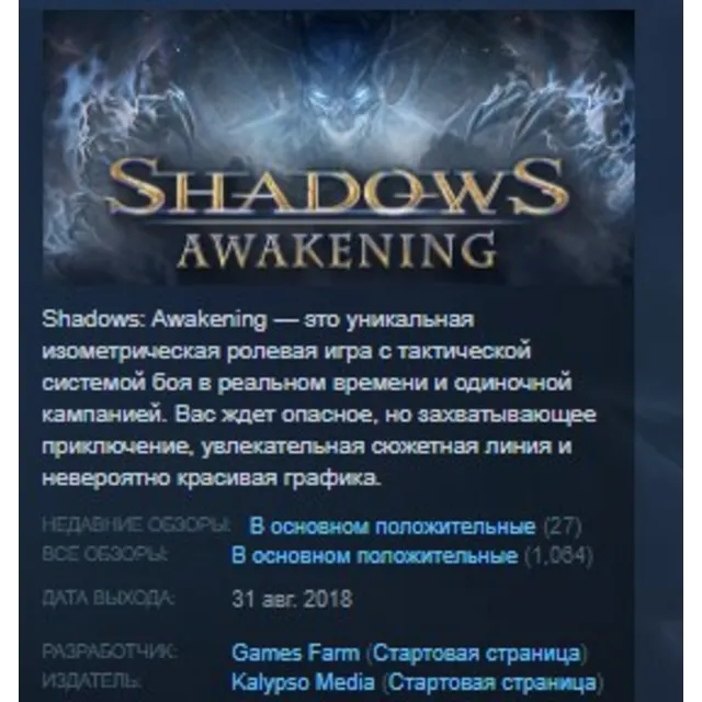 Shadows: Awakening STEAM KEY REGION FREE GLOBAL