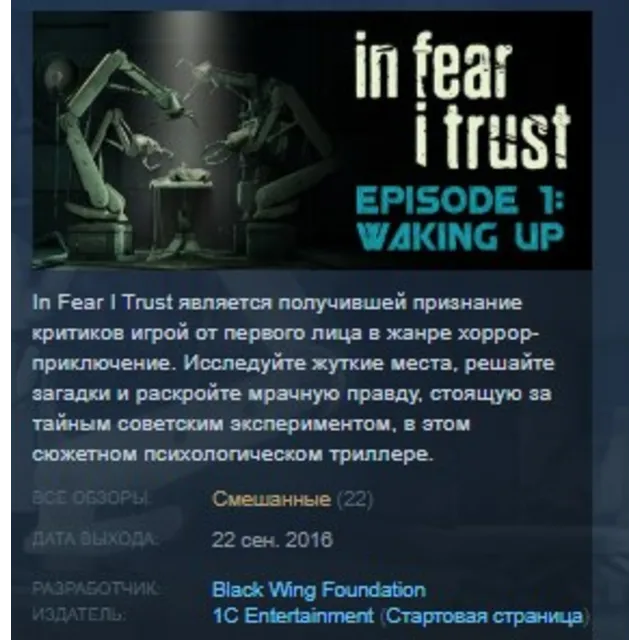 In Fear I Trust STEAM KEY REGION GLOBAL+РОССИЯ