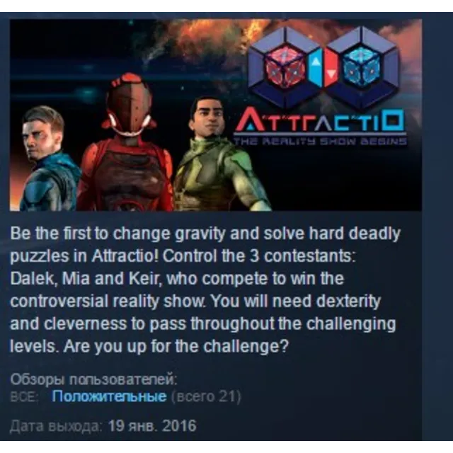 Attractio STEAM KEY REGION GLOBAL+РОССИЯ ЛИЦЕНЗИЯ