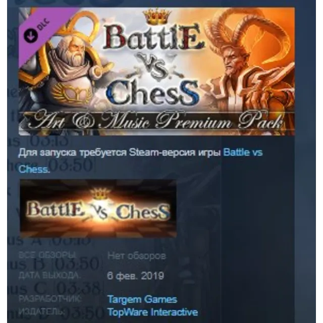Battle vs Chess - Art &amp; Music Premium Pack STEAM KEY
