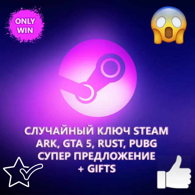 🔥ARK, GTA 5, RUST, PUBG: СУПЕР ПРЕДЛОЖЕНИЕ + GIFTS🔥